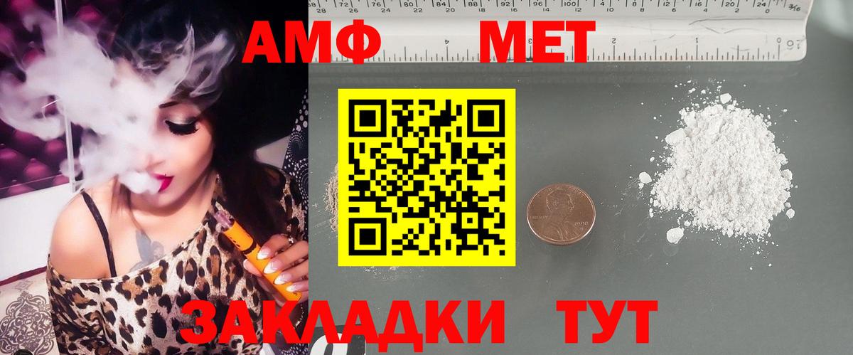 АМФЕТАМИН 97%  MEGA онион  АМФЕТАМИН  Южно-Сахалинск  Вход с VPN 