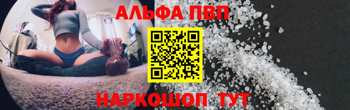 APVP мука  Вход с VPN  Южно-Сахалинск  A-PVP СК 