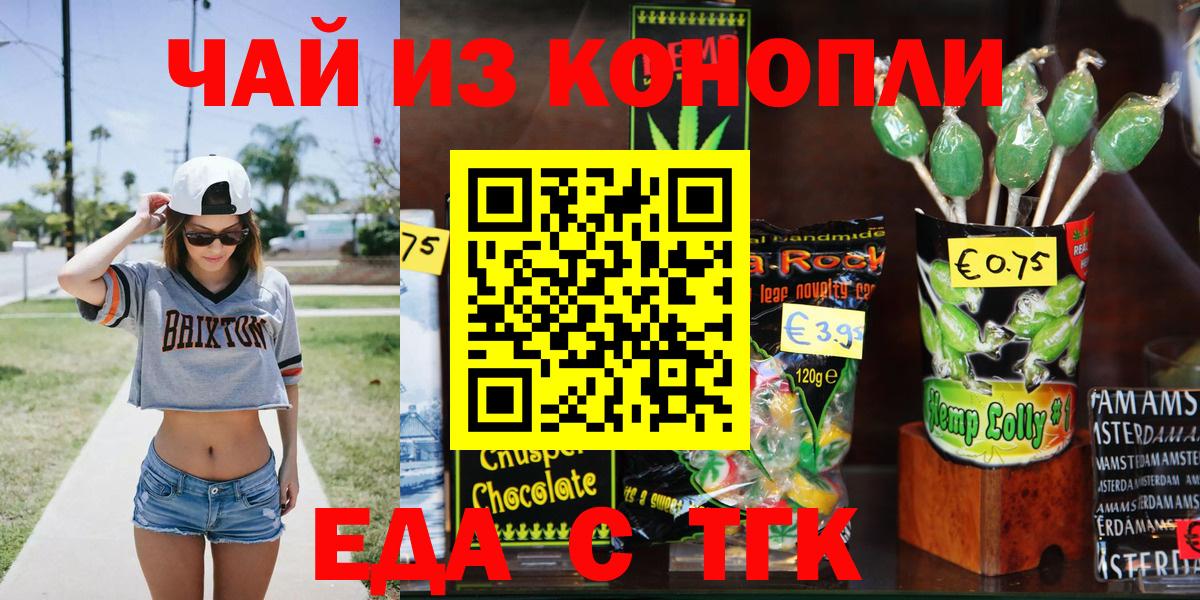 Печенье с ТГК конопля  Вход с VPN  Южно-Сахалинск 