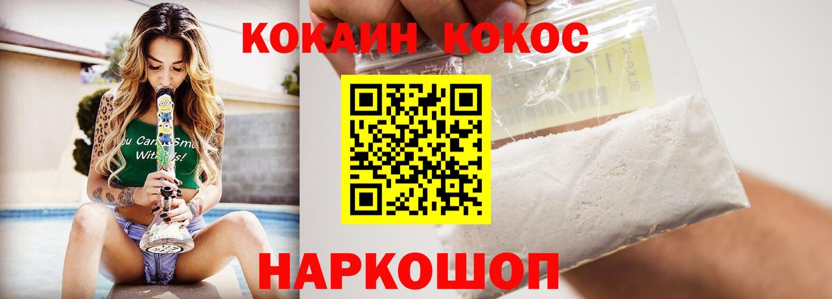 Cocaine 99% Южно-Сахалинск