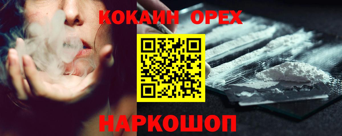 COCAIN FishScale  Cocaine Columbia  Вход с VPN  КОКАИН  Южно-Сахалинск 