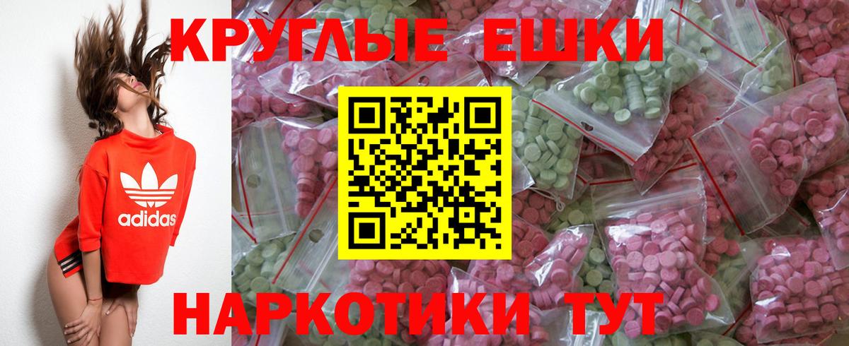 ОМГ ОМГ как зайти  Ecstasy 250 мг  Южно-Сахалинск  Вход с VPN  Ecstasy Philipp Plein  ЭКСТАЗИ 