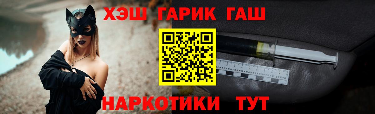 ГАШИШ Cannabis Южно-Сахалинск