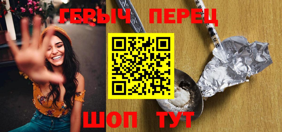 Южно-Сахалинск  ГЕРОИН  Вход с VPN  ГЕРОИН гречка 