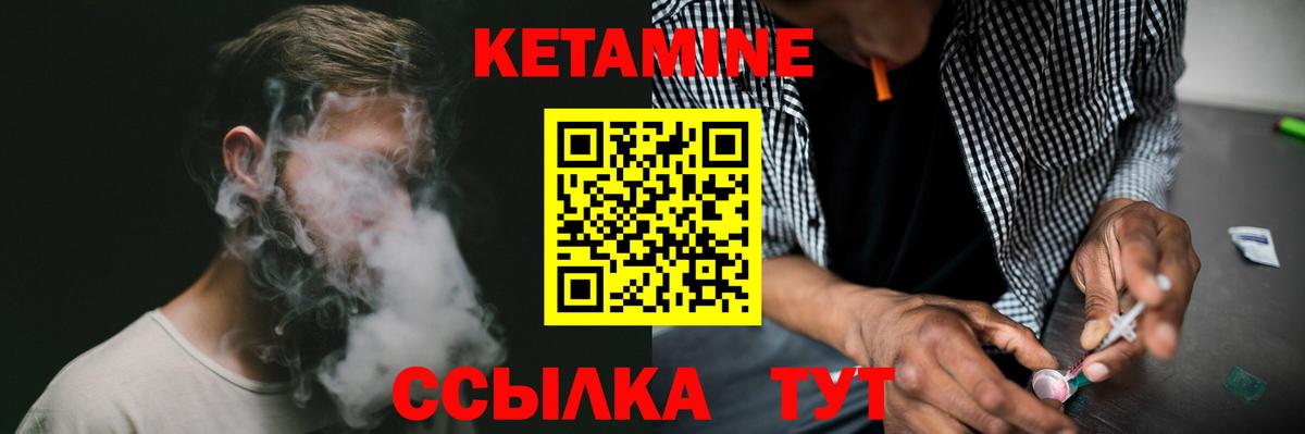 КЕТАМИН VHQ  Вход с VPN  Южно-Сахалинск 