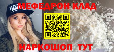 меф VHQ Бугуруслан