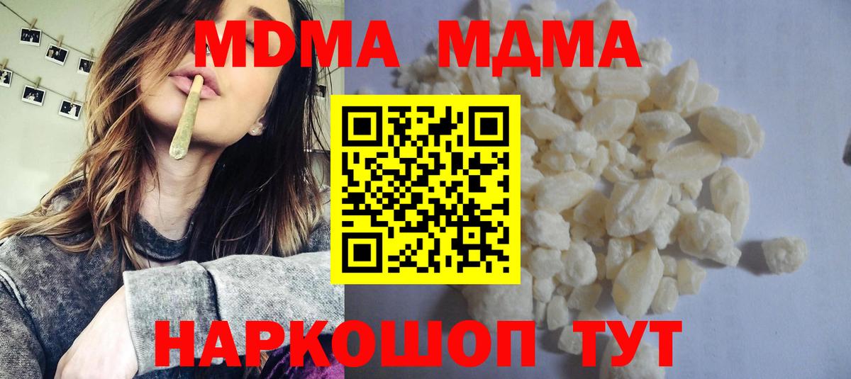 Южно-Сахалинск  МДМА молли  МДМА crystal  Вход с VPN 