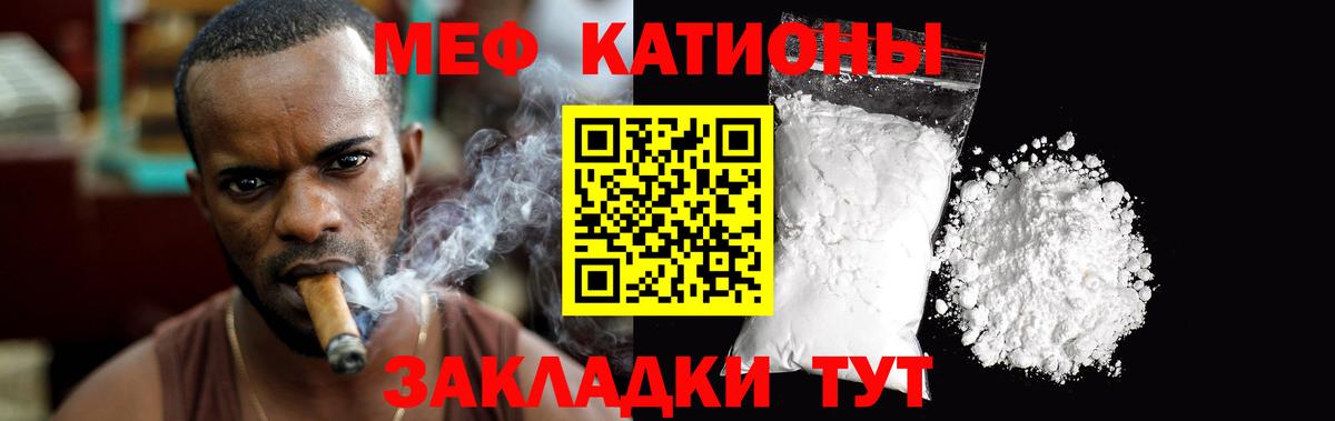 Меф мяу мяу  Южно-Сахалинск