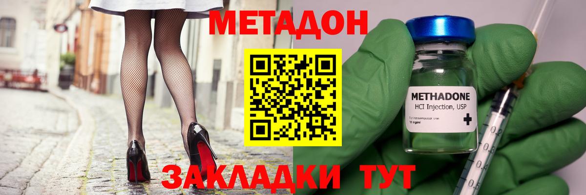 Южно-Сахалинск  Метадон белоснежный  Метадон кристалл  Вход с VPN 