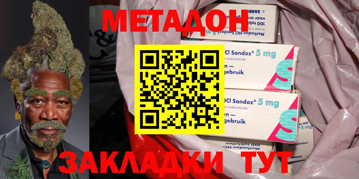 Метадон VHQ Южно-Сахалинск