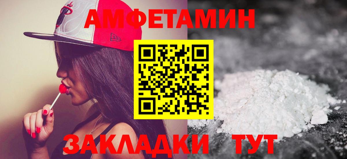 Южно-Сахалинск  МЕТАМФЕТАМИН Декстрометамфетамин 99.9%  Вход с VPN 